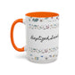 Baptized, Saved, and Coffee for the day-- Accent Coffee Mug (11, 15oz)